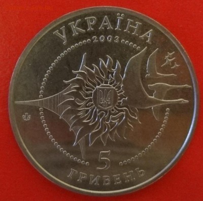 Юбилейные монеты УКРАИНЫ (тема пополняется) - DSC08528.JPG