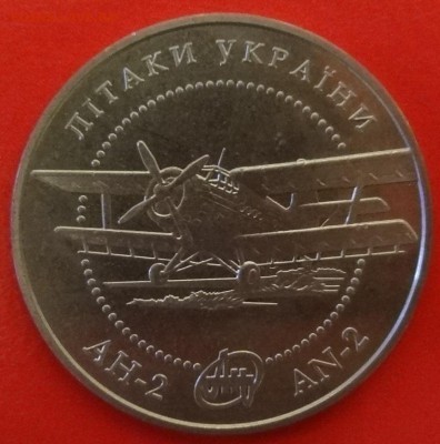 Юбилейные монеты УКРАИНЫ (тема пополняется) - DSC08527.JPG