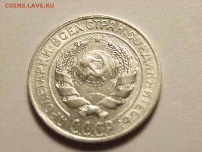 20 копеек 1931г и 10 копеек 1928г брак??? - RIMG0020 [800x600]
