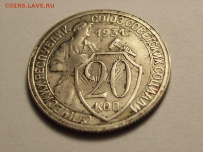 20 копеек 1931г и 10 копеек 1928г брак??? - RIMG0016 [800x600]