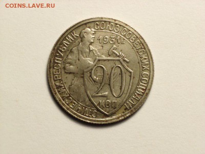 20 копеек 1931г и 10 копеек 1928г брак??? - RIMG0011 [800x600]