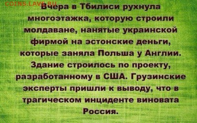 Ну а теперь про Украину - многоэтажка