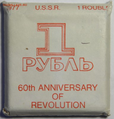 1р 60л воср АЦ в коробочке 1977г 07.05.14г. 22-00 мск - IMG_0819.JPG