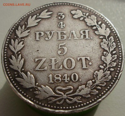 4 рубля 5 злот 1840 до 08.05 22.00мск - nh08OjuSDW0