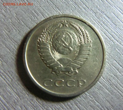 20 копеек 1973 года. 05-05-2014 в 22-00 мск - 113.JPG