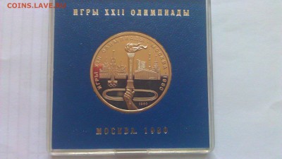 1р Олимпиады.Москва.1980 5 пруф в банк коробочках - IMAG1195