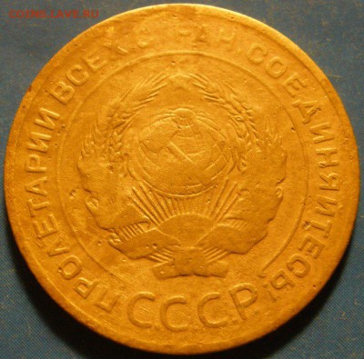 5 коnеек 1926 года - оценка - 5к926а.JPG