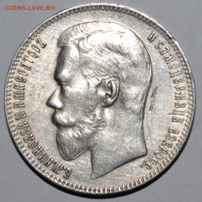 1 рубль 1898 год - 1
