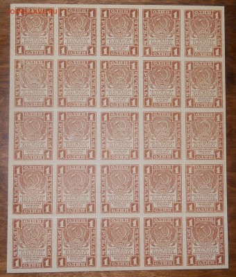 рубль 1919 г. КВАРТ БЛОК. оценка для продажи. - DSCN0262.JPG