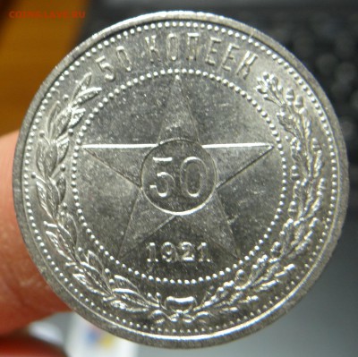 50 копеек 1921, жетоны настроечные. - DSC01477.JPG