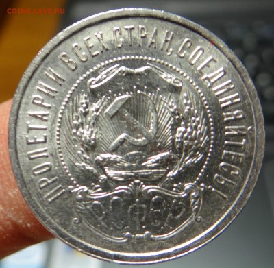 50 копеек 1921, жетоны настроечные. - DSC01478.JPG