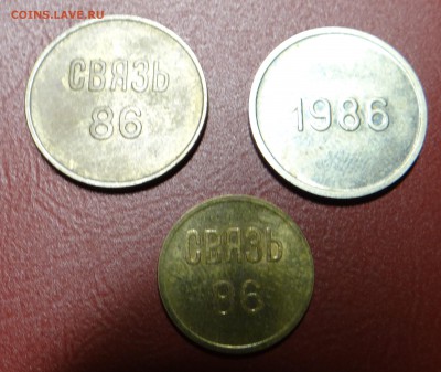 50 копеек 1921, жетоны настроечные. - DSC01490.JPG