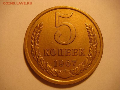 5 копеек 1965, 66, 67, 69, 72 определение подлинности - DSC01982.JPG
