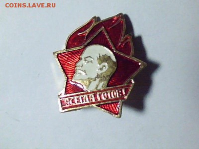 Значек "всегда готов" - image