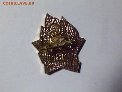 Значек "всегда готов" - image