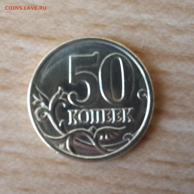 50 копеек 2004 сп UNC штемпельный блеск! - 20140504_102451