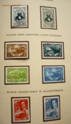 Марки  оценка - P1290261.JPG