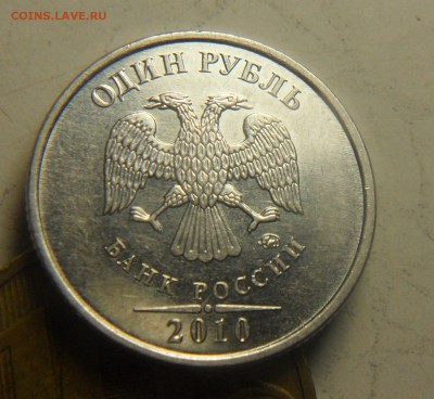 1руб.2010гммд помощь в определнии штемпеля. - 41