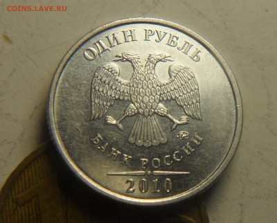 1руб.2010гммд помощь в определнии штемпеля. - 42