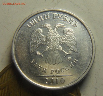 1руб.2010гммд помощь в определнии штемпеля. - 43