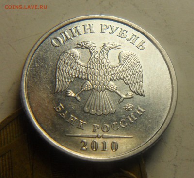 1руб.2010гммд помощь в определнии штемпеля. - 45