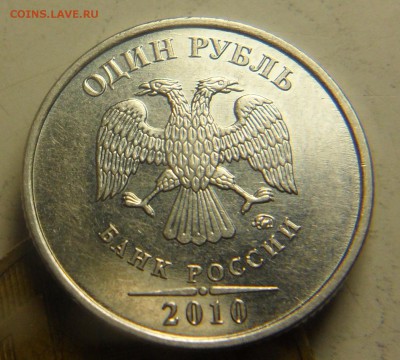 1руб.2010гммд помощь в определнии штемпеля. - 46
