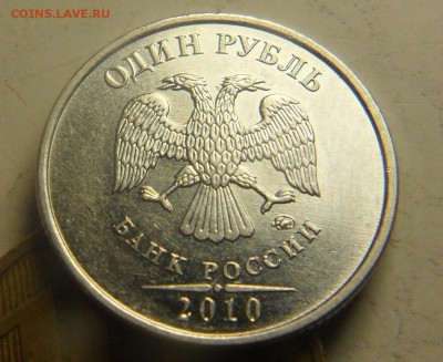 1руб.2010гммд помощь в определнии штемпеля. - 47