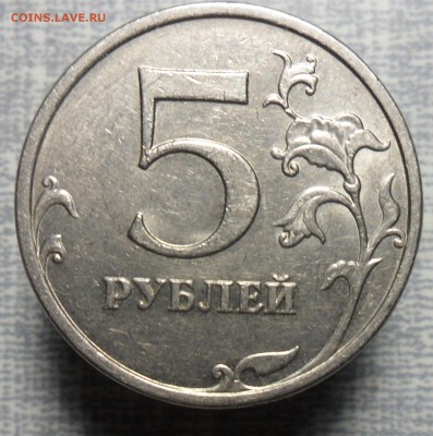 5руб.2009г.ммд. не маг.помощь в определении штемпеля. - 50
