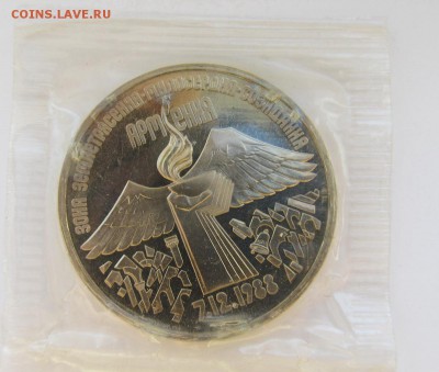 3руб Армения и 1руб Лебедев в запайке до 07.05.14 22-00 МСК - Армения реверс