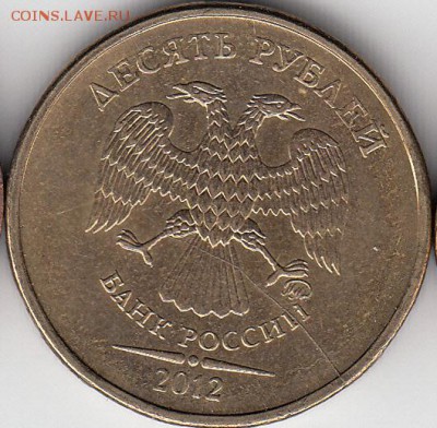 10 рублей 2010,2011,2012 годов. Расколы. - IMG_0004_NEW_0002