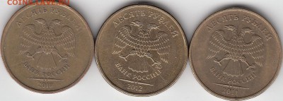 10 рублей 2010,2011,2012 годов. Расколы. - IMG_0004_NEW
