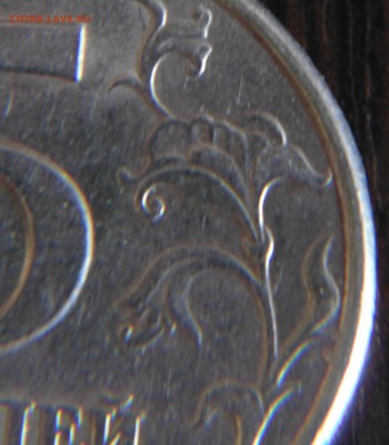 5 руб 1998 спмд штемпель? - DSC01706.JPG
