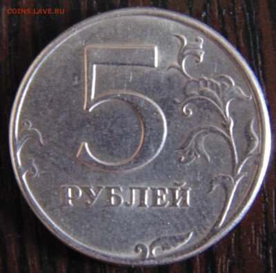 5 руб 1998 спмд штемпель? - DSC01710.JPG