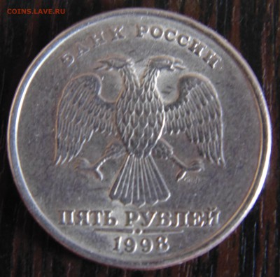 5 руб 1998 спмд штемпель? - DSC01711.JPG
