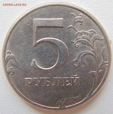5 руб 1998 спмд штемпель? - DSC01712.JPG