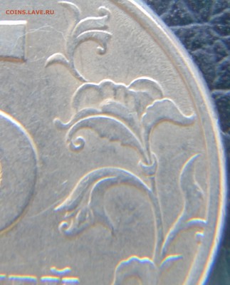 5 руб 1998 спмд штемпель? - DSC01716.JPG