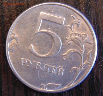 5 руб 1998 спмд штемпель? - DSC01719.JPG