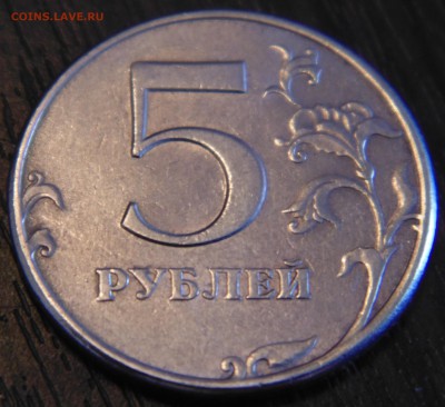 5 руб 1998 спмд штемпель? - DSC01720.JPG