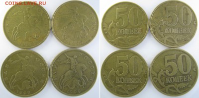 50 коп. М+СП; 1999,2002  до 10.05 – 21:45 мск - IMG_0006 копия