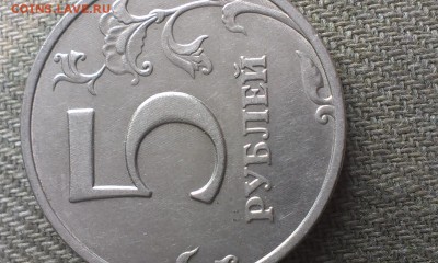 5 руб. 1998 М Линии - IMAG0038