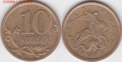 5 руб. 1998 М Линии - 10 коп. 2007 г. (С-П) м_01