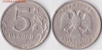 5 руб. 1998 М Линии - 5 р. 1998 г. (ММД)_01