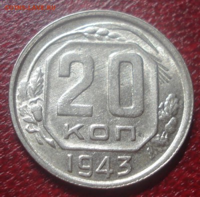 20к 1943г. с блеском! до 08.05.2014г - DSC08362.JPG