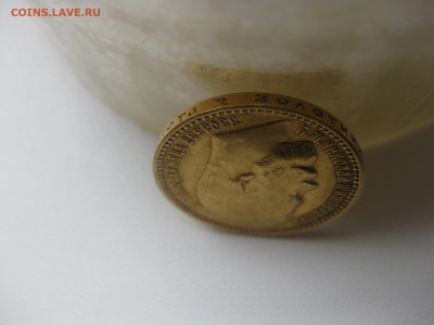 РОССИЯ,15 рублей 1897г(Au)!!Прошу оценить!! - IMG_0026.JPG