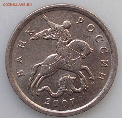 5 копеек 2007 ммд шт 5.11 Б или В? - 5 07.JPG