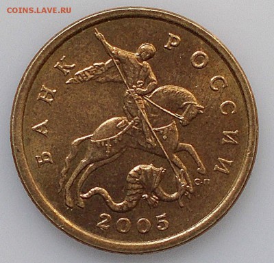 50 копеек 2005 сп 2.32 А или Б по (АС)? - DSCN3231.JPG