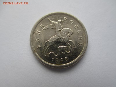 1коп.1998г.сп шт? - IMG_2237.JPG