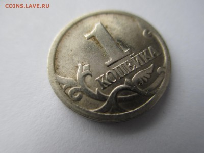 1коп.1998г.сп шт? - IMG_2238.JPG