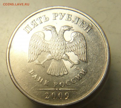 5руб.2009г.ммд. не маг.помощь в определении штемпеля. - 60