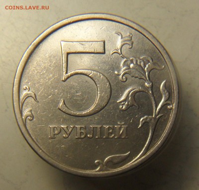 5руб.2009г.ммд. не маг.помощь в определении штемпеля. - 62